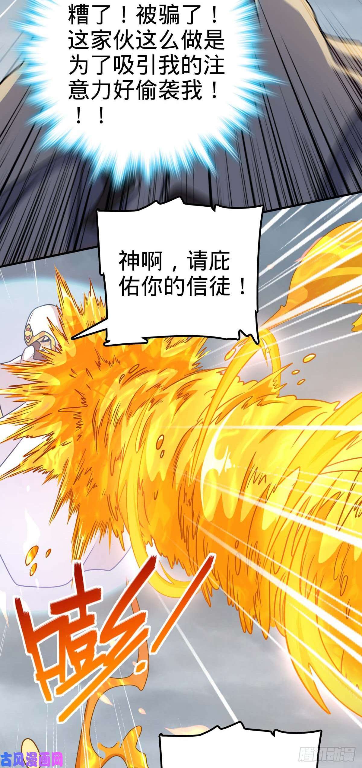大王饶命334 救星