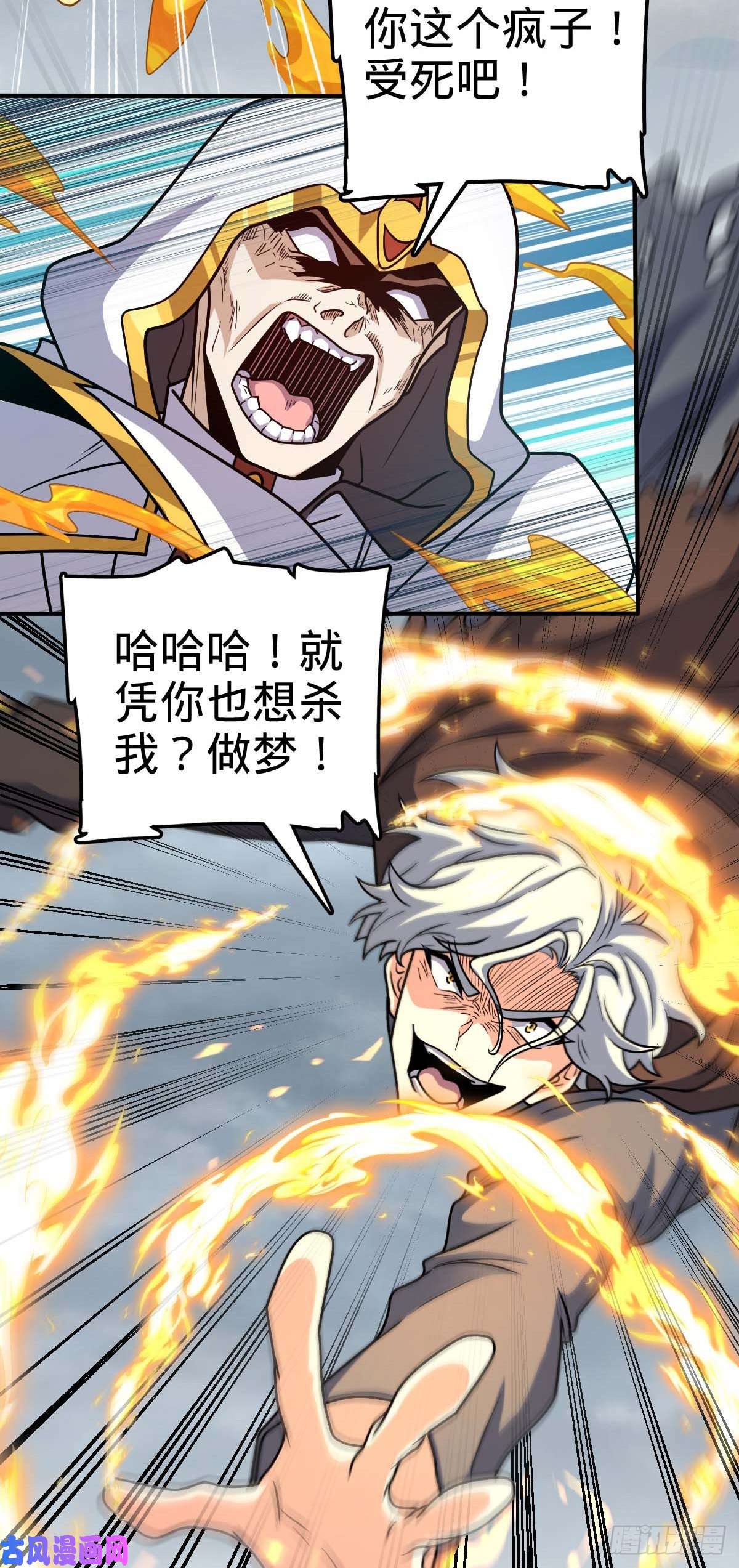大王饶命334 救星