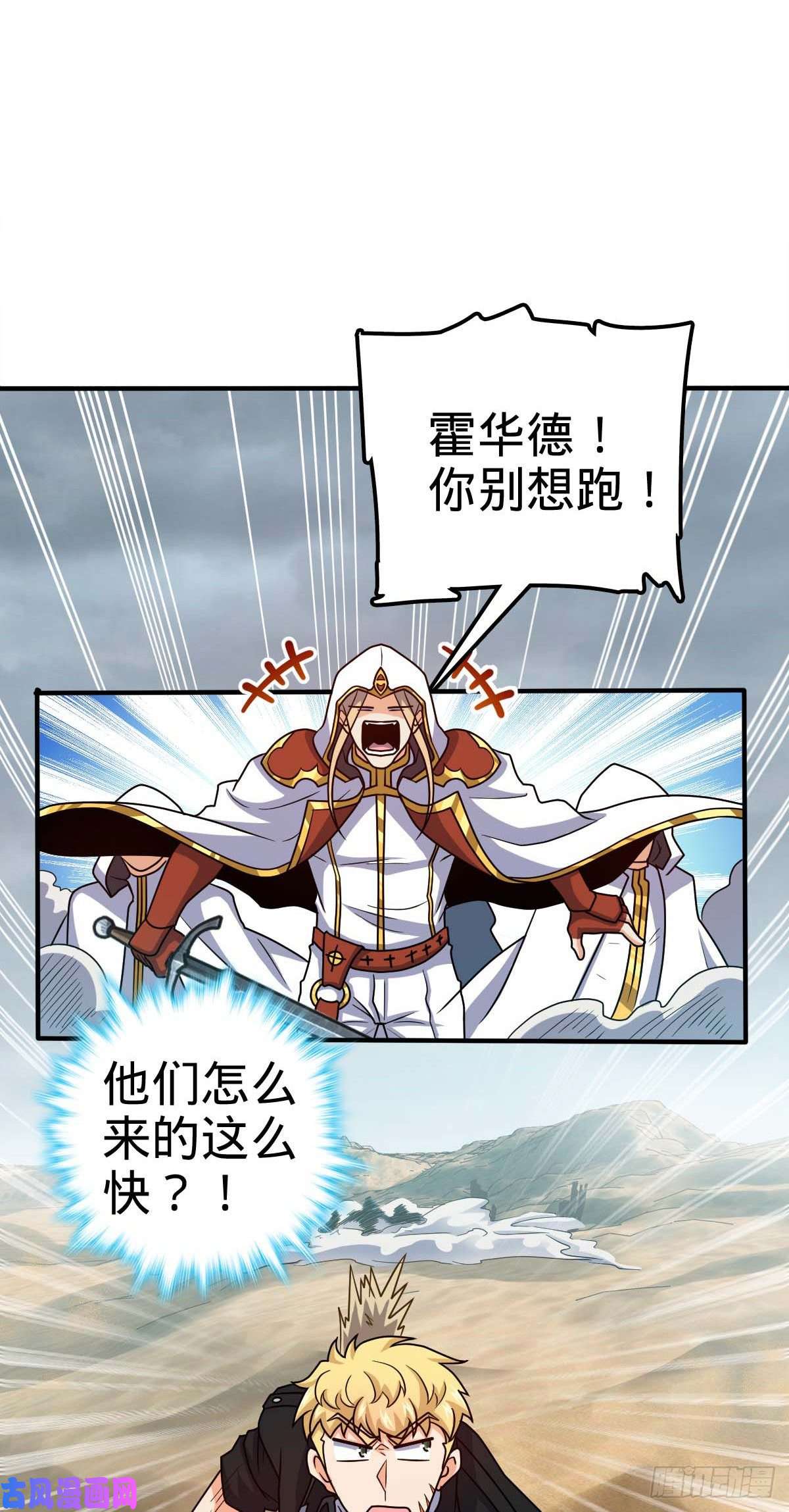 大王饶命334 救星
