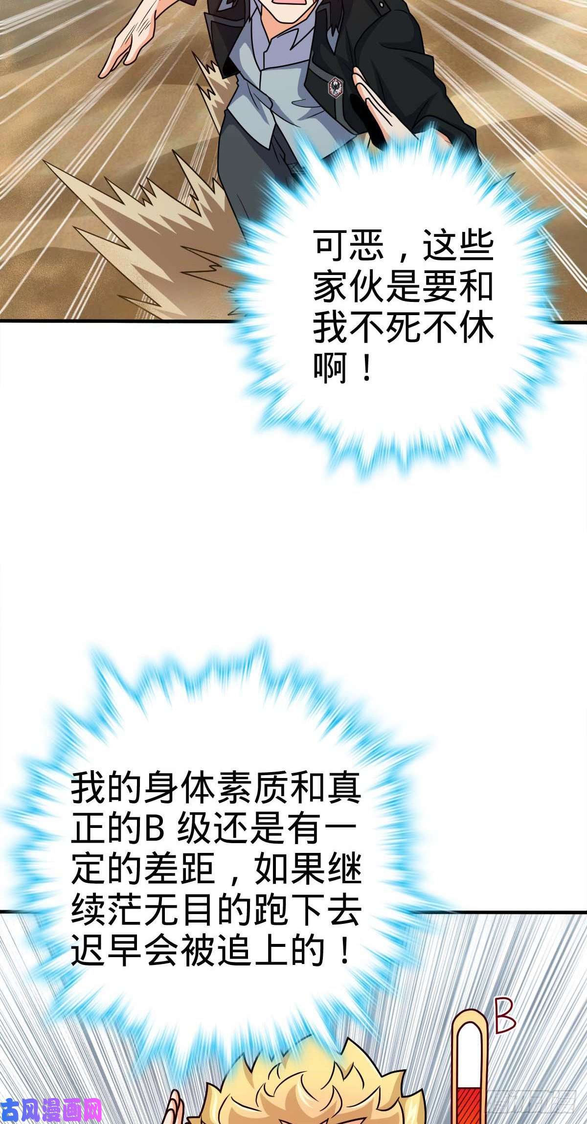 大王饶命334 救星
