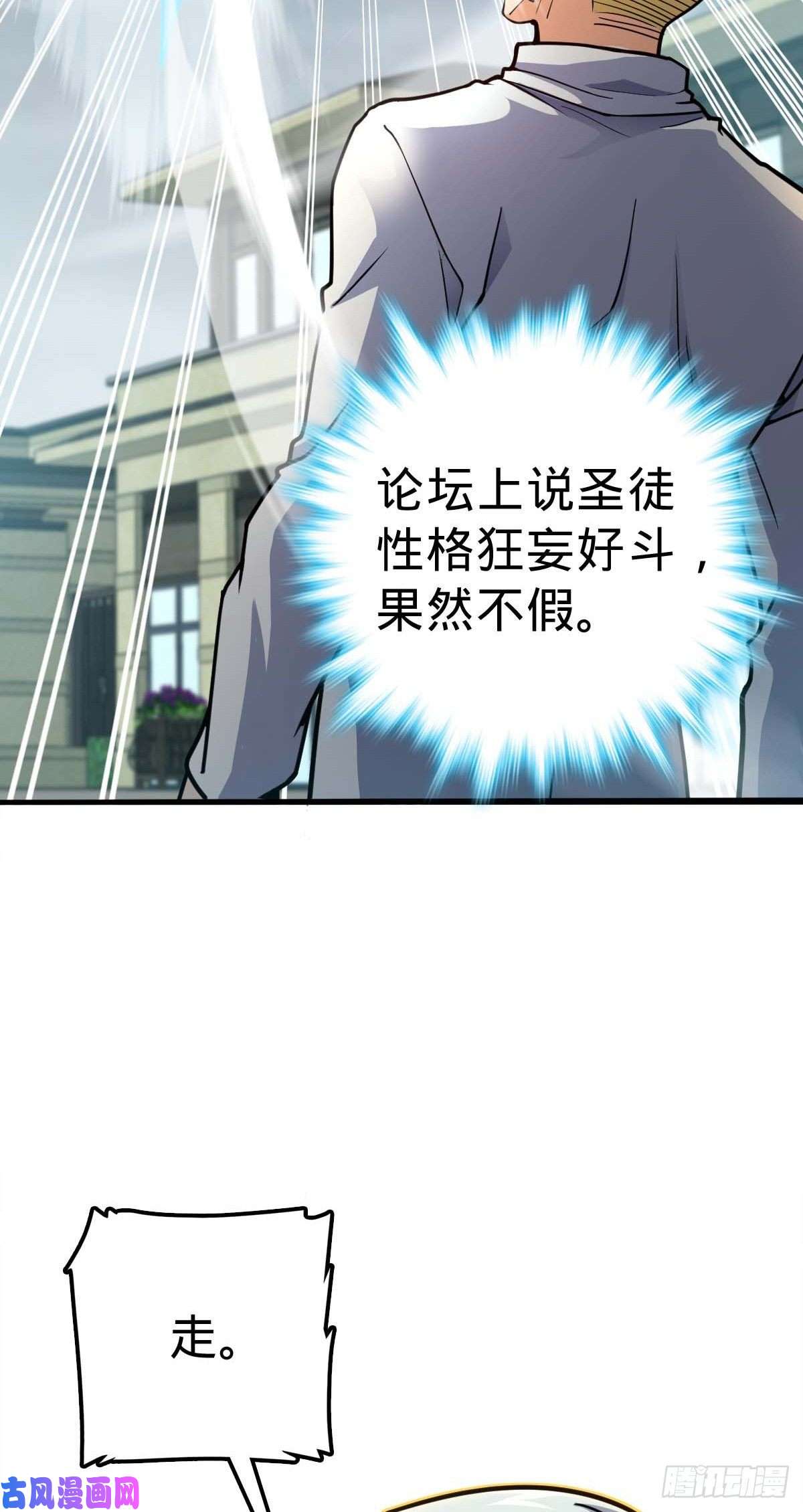 大王饶命334 救星