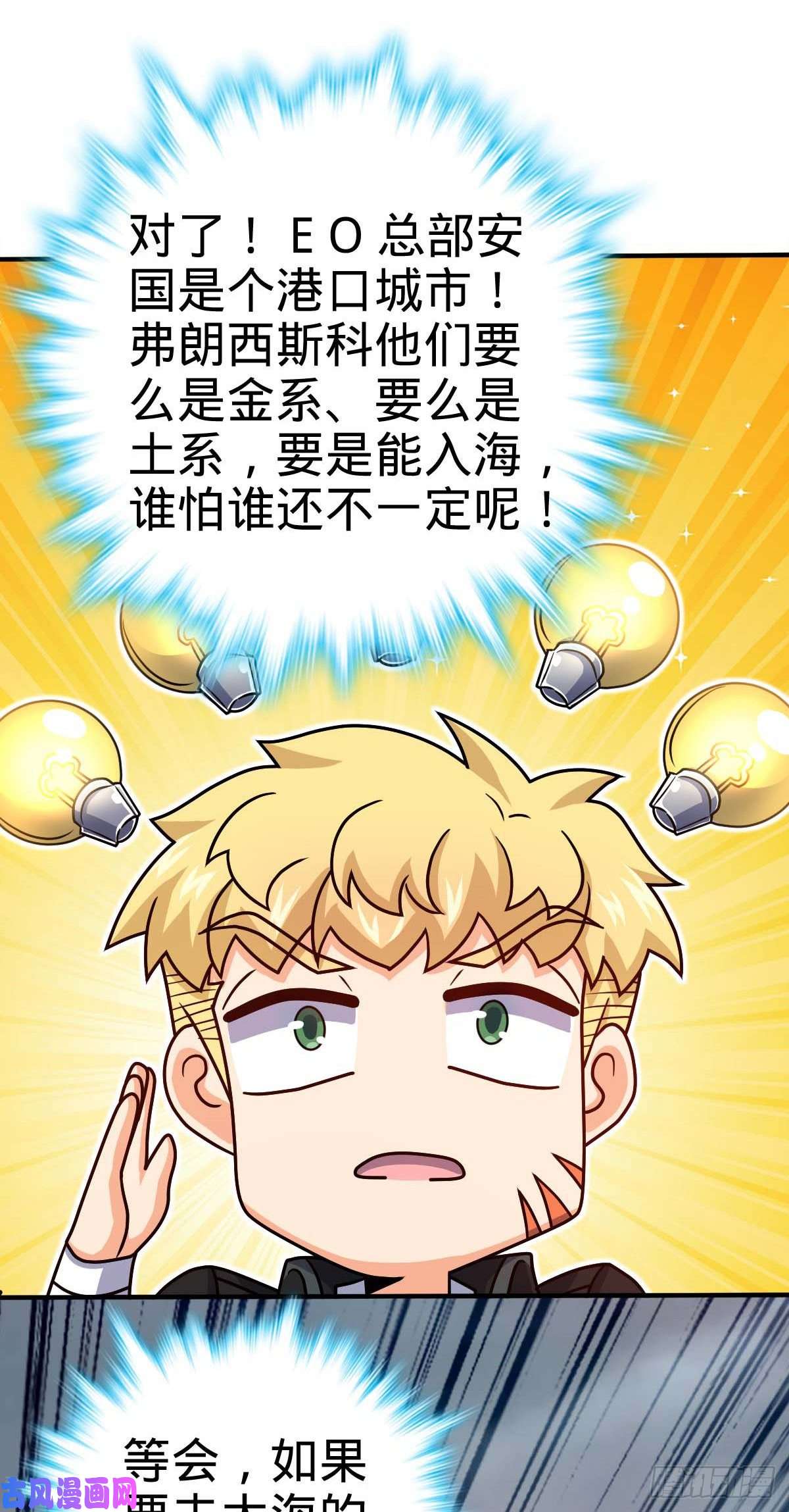 大王饶命334 救星