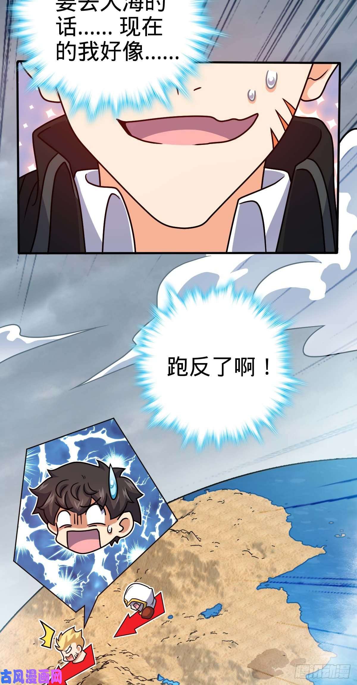 大王饶命334 救星