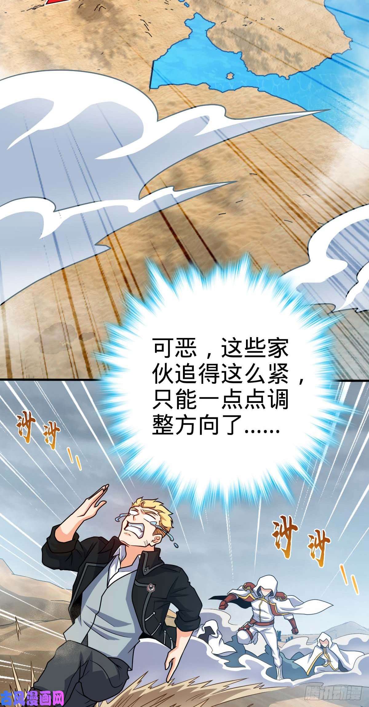 大王饶命334 救星
