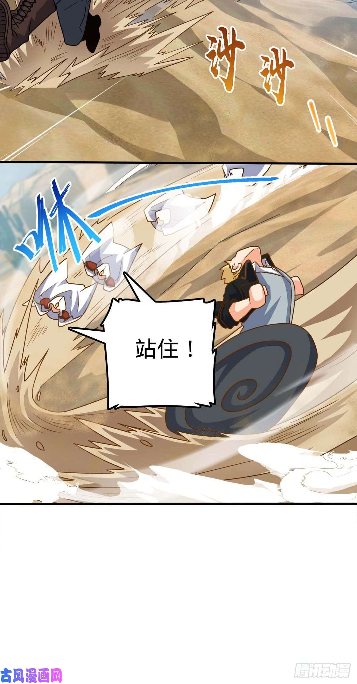 大王饶命334 救星