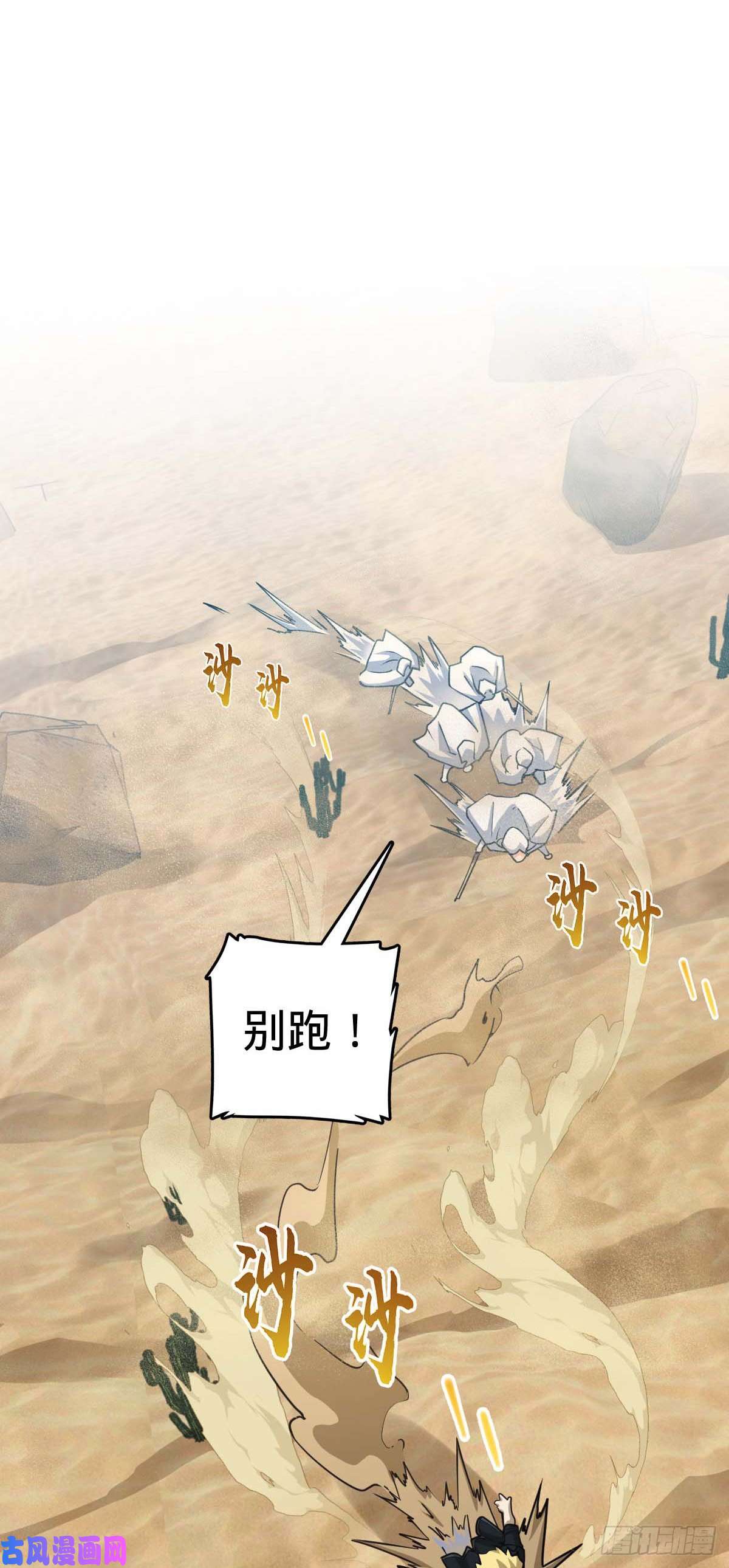 大王饶命334 救星