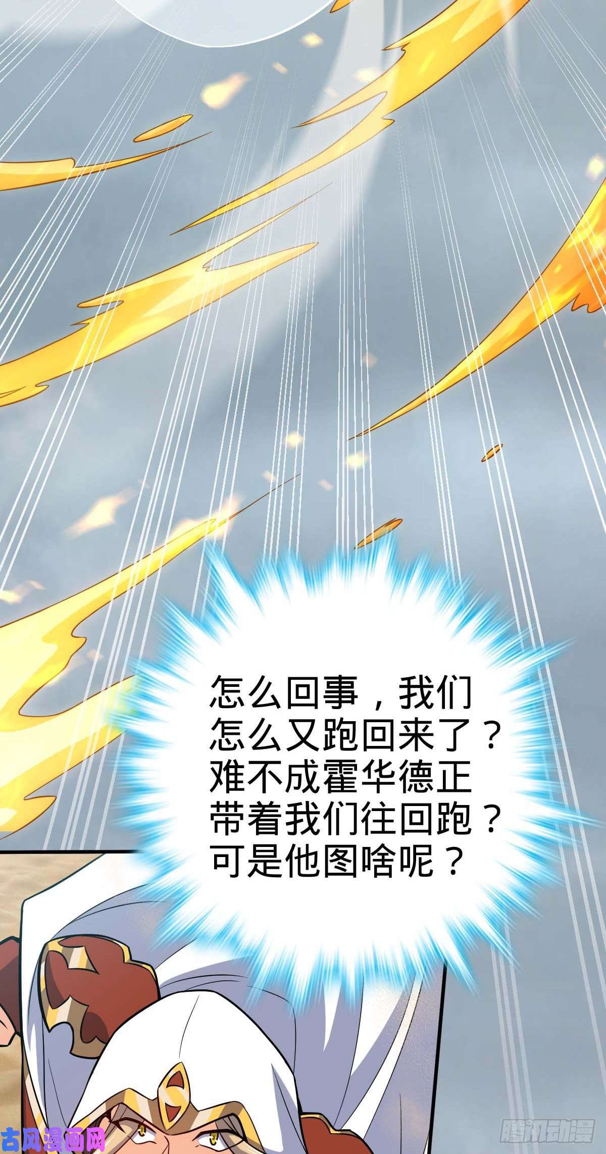 大王饶命334 救星