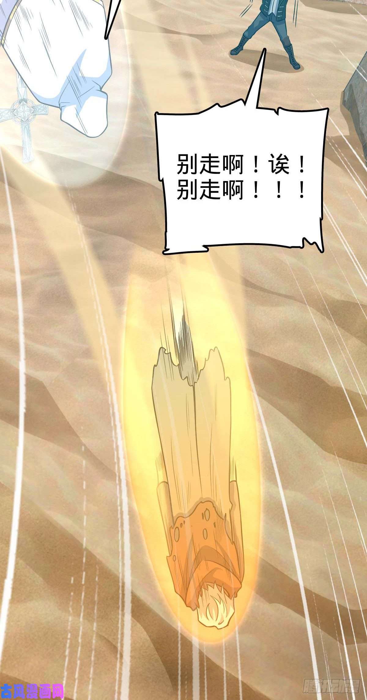 大王饶命334 救星
