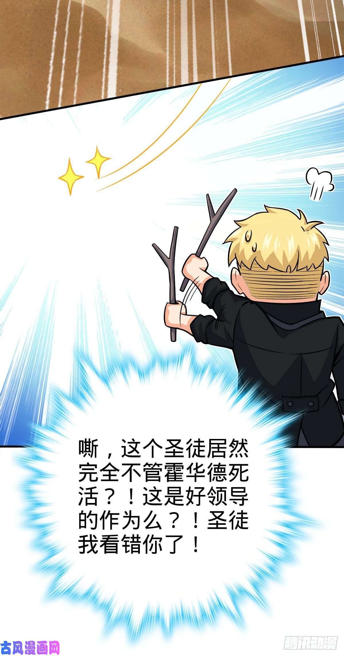 大王饶命334 救星