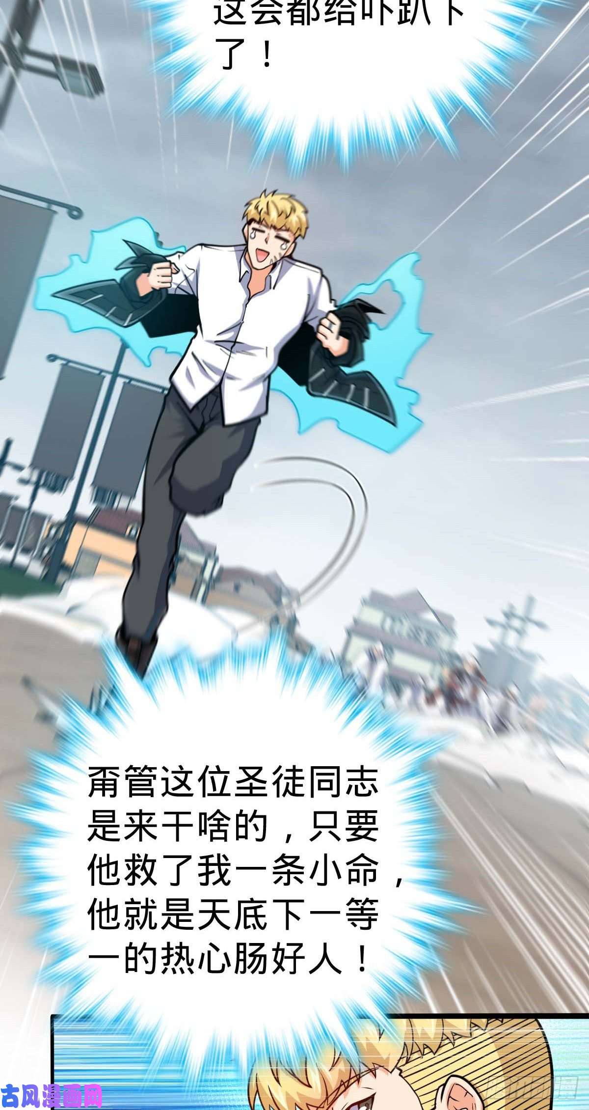 大王饶命334 救星