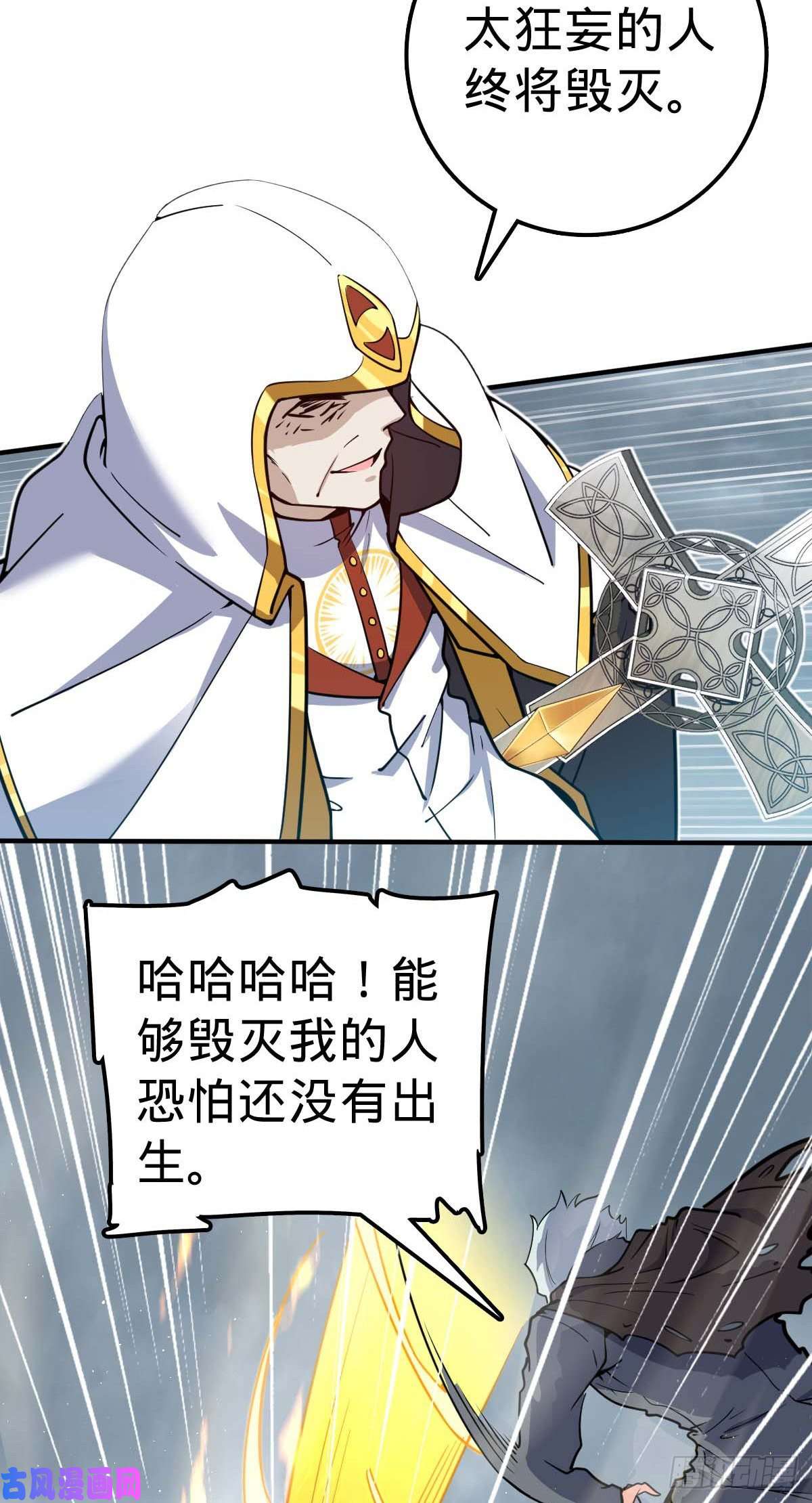 大王饶命334 救星