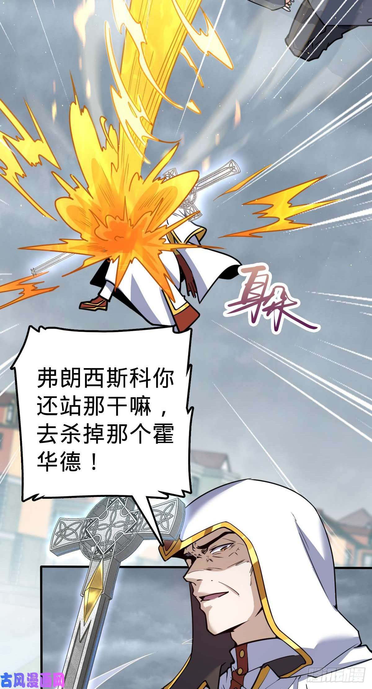 大王饶命334 救星