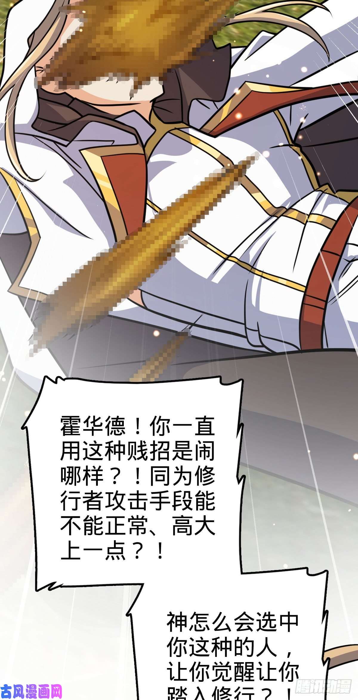 大王饶命335 狩猎