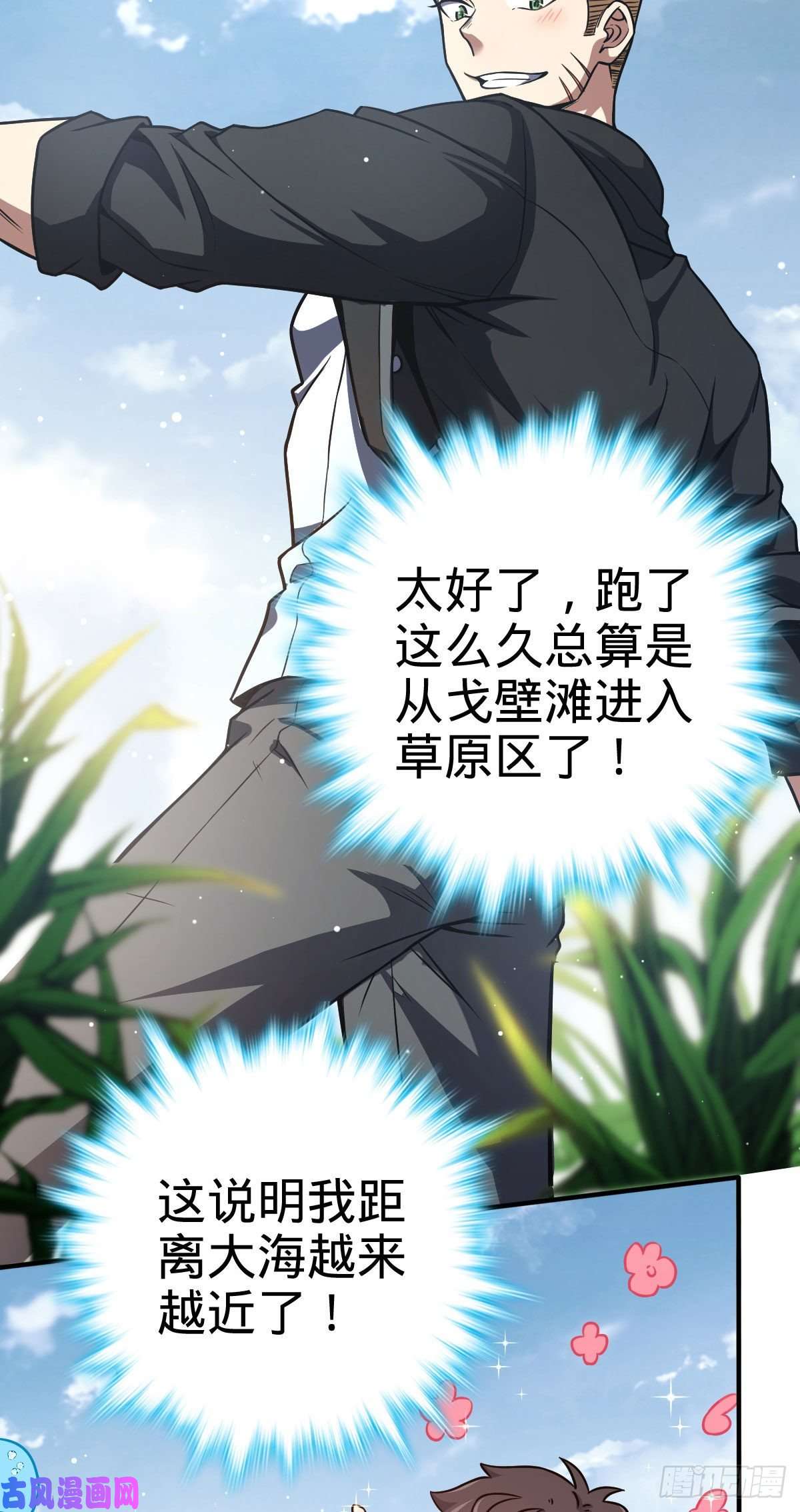 大王饶命335 狩猎