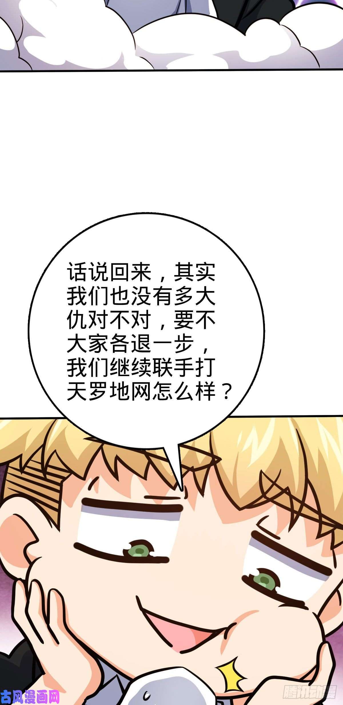 大王饶命335 狩猎