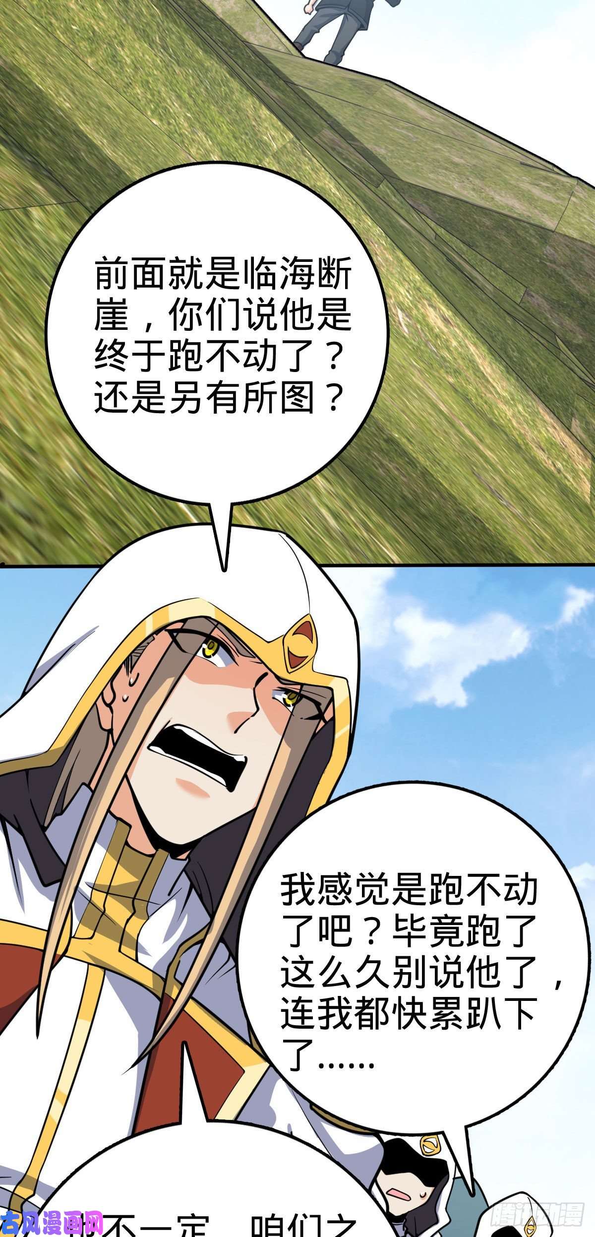 大王饶命335 狩猎