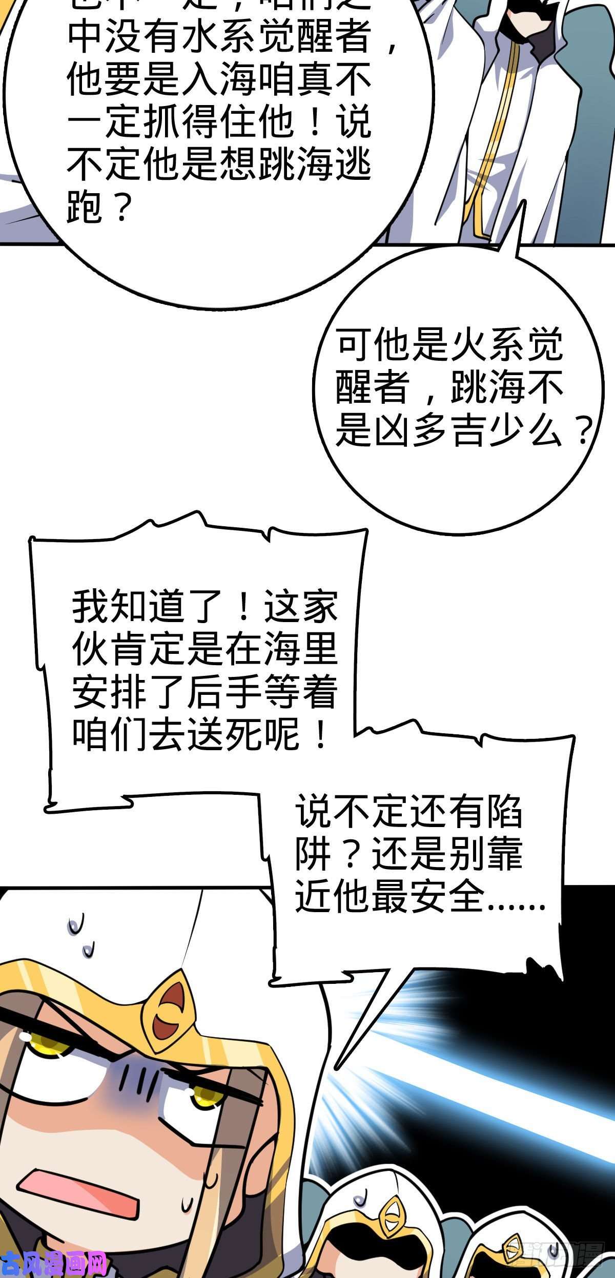 大王饶命335 狩猎