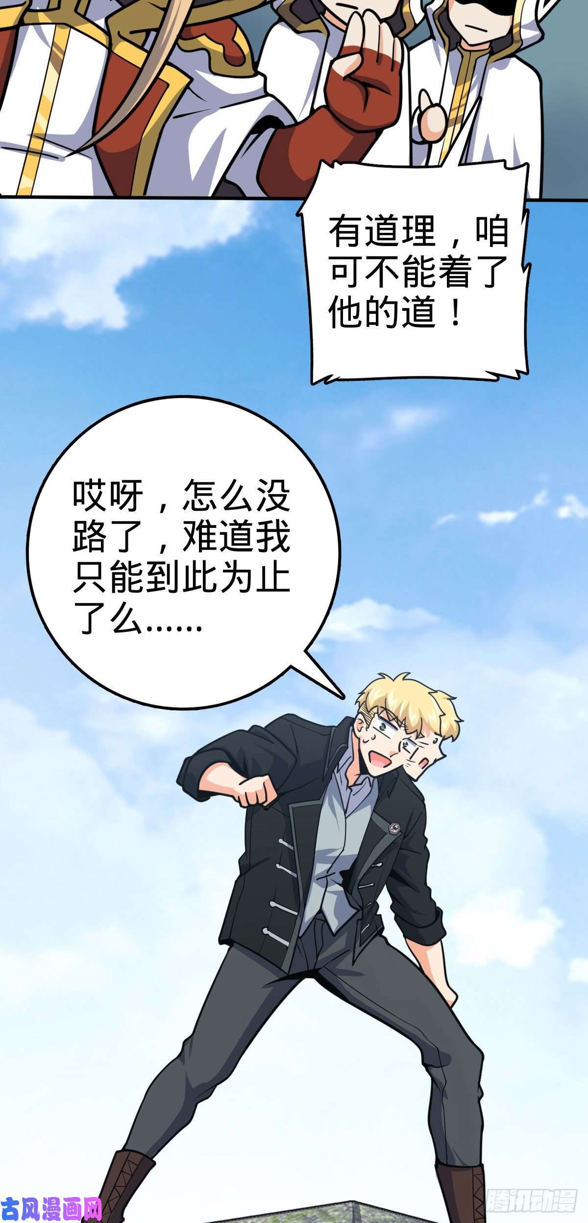 大王饶命335 狩猎