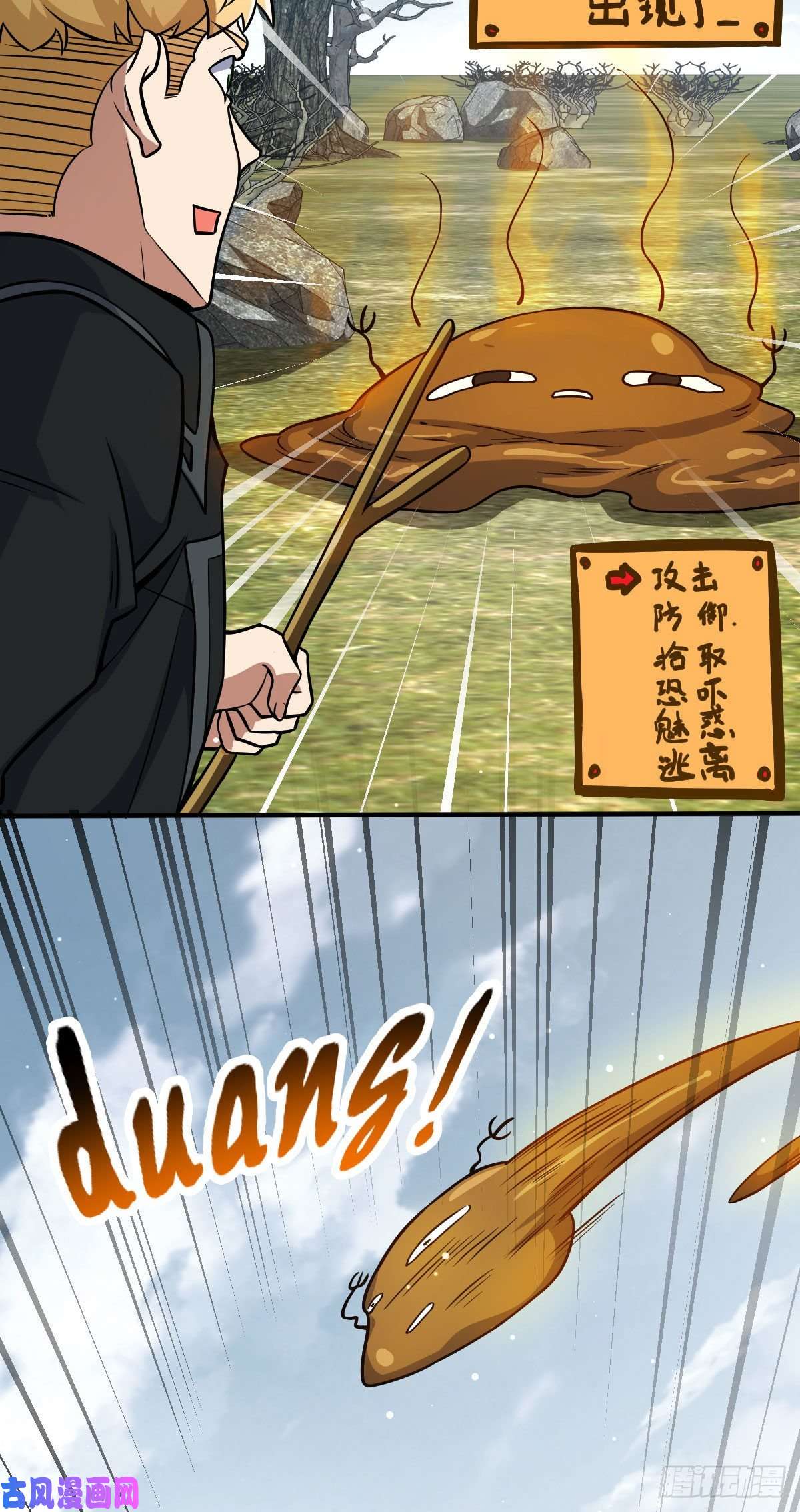 大王饶命335 狩猎