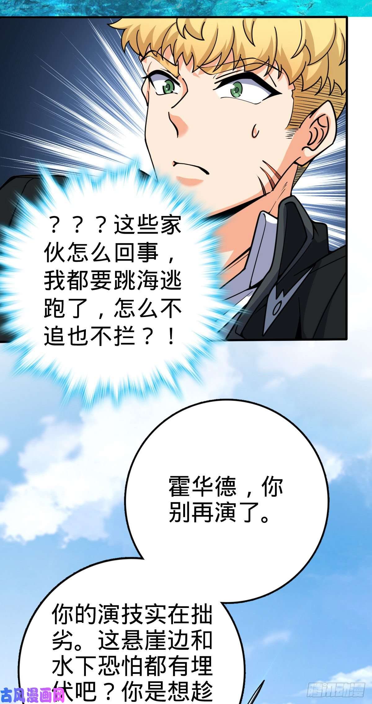 大王饶命335 狩猎