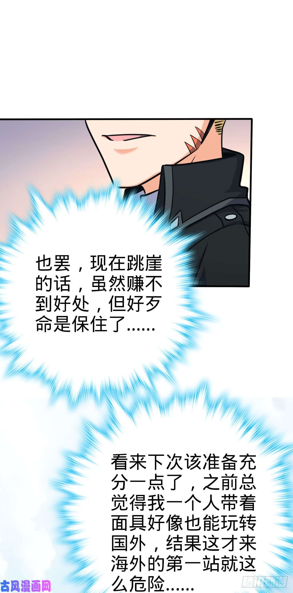 大王饶命335 狩猎