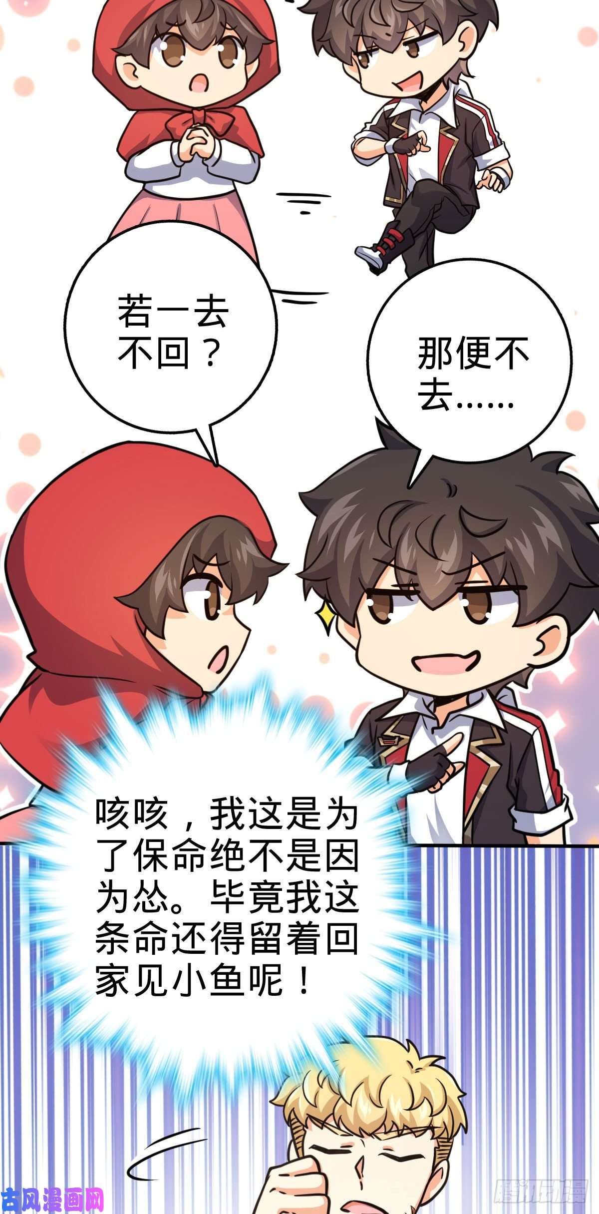 大王饶命335 狩猎
