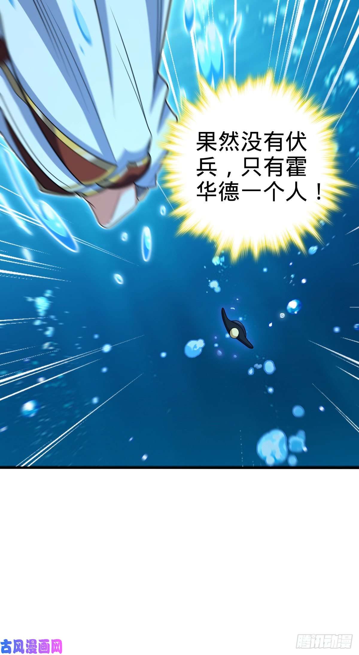 大王饶命336 电鱼局