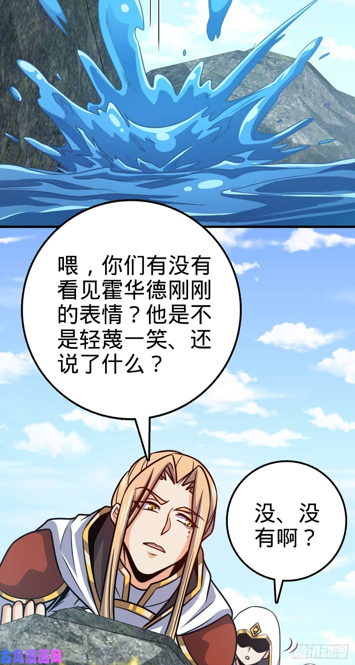 大王饶命336 电鱼局