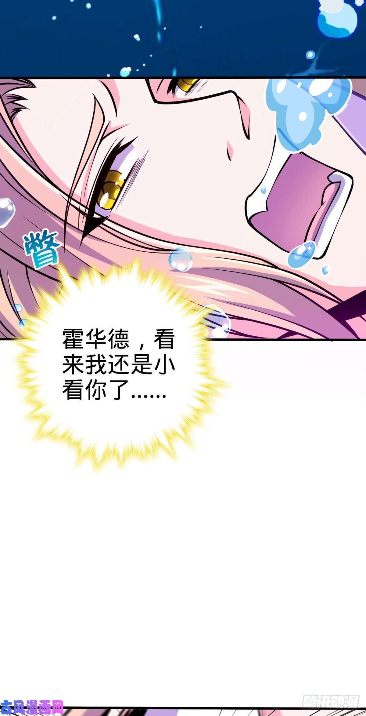 大王饶命336 电鱼局