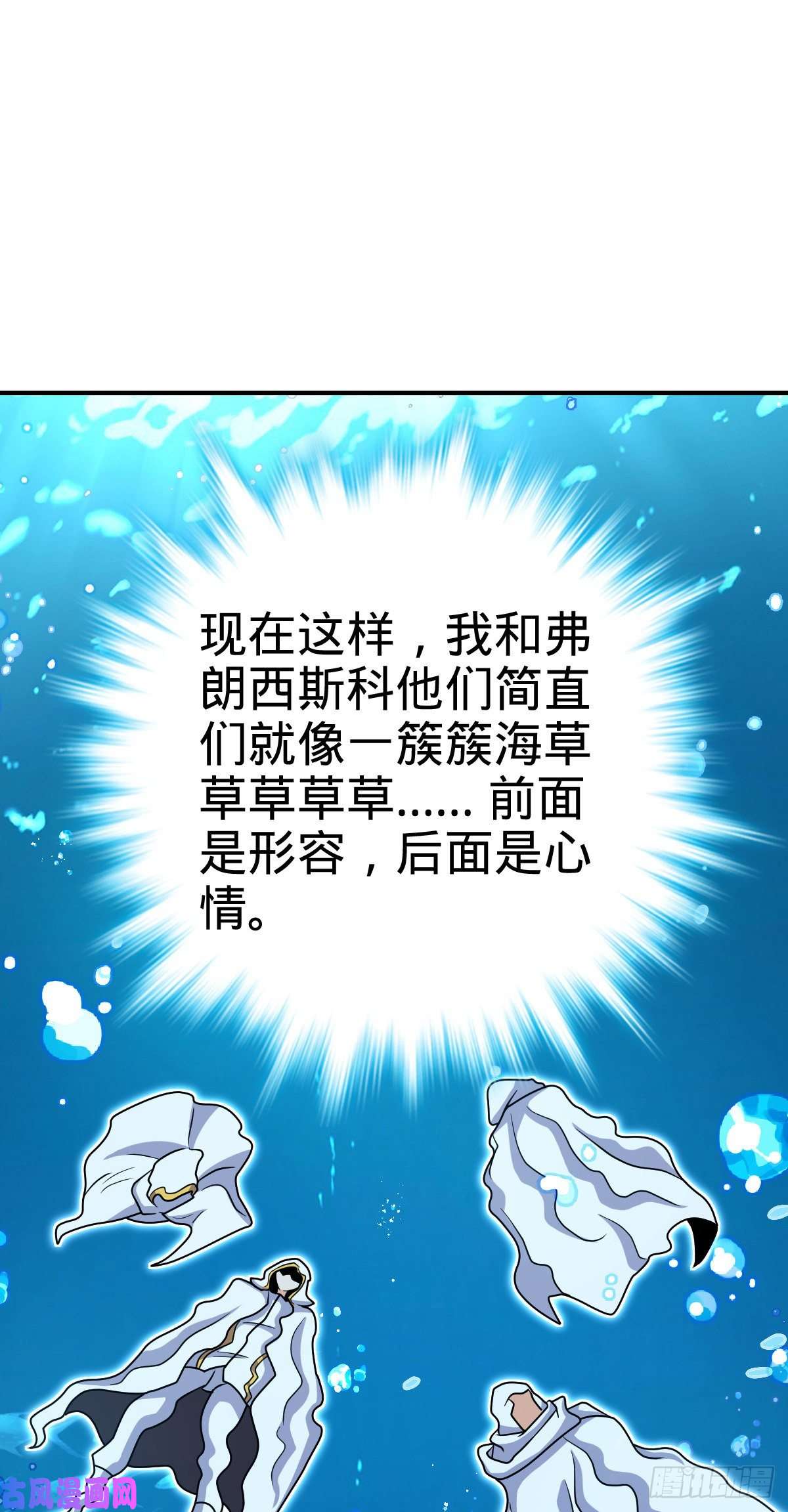 大王饶命336 电鱼局