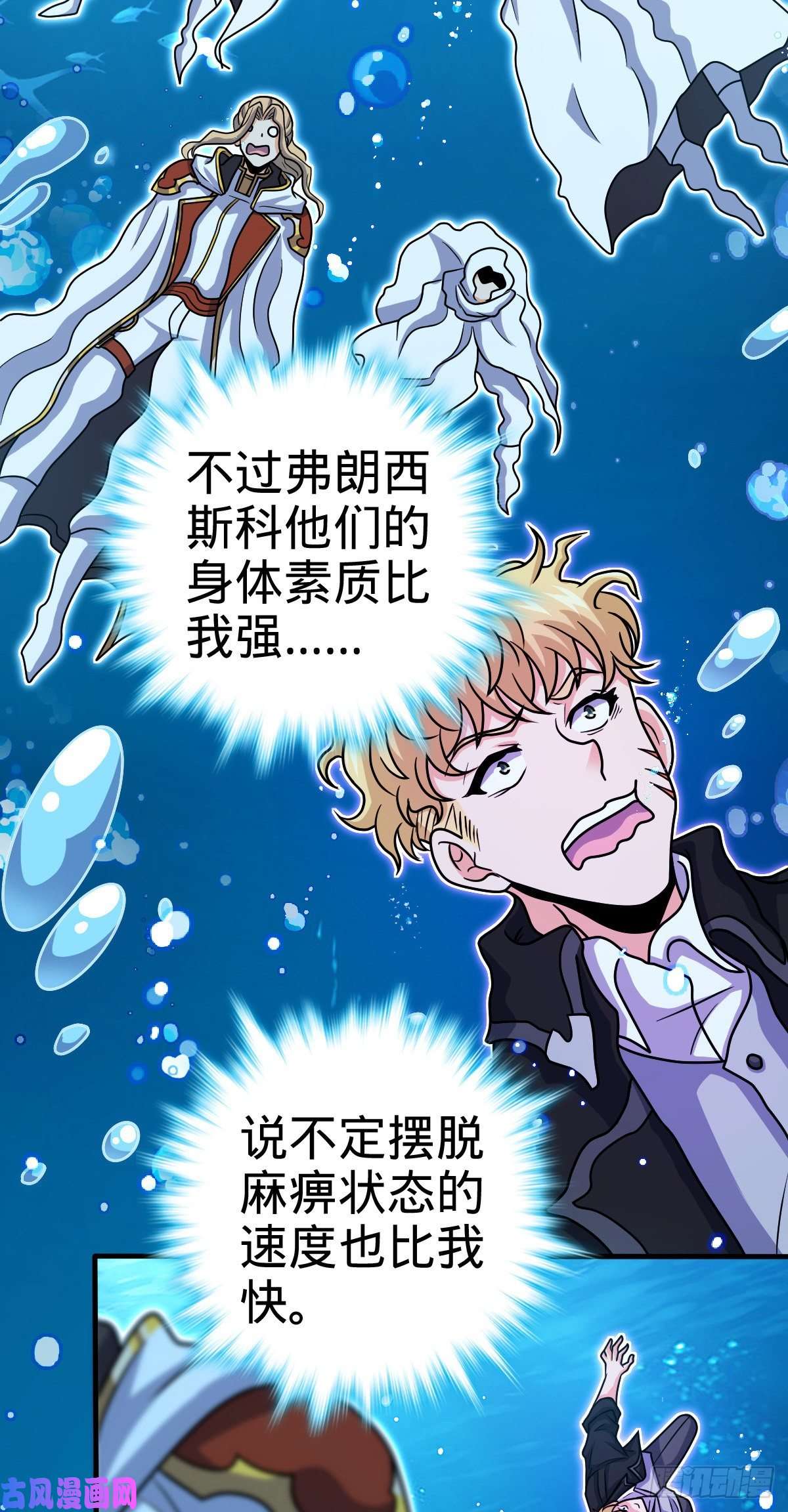 大王饶命336 电鱼局