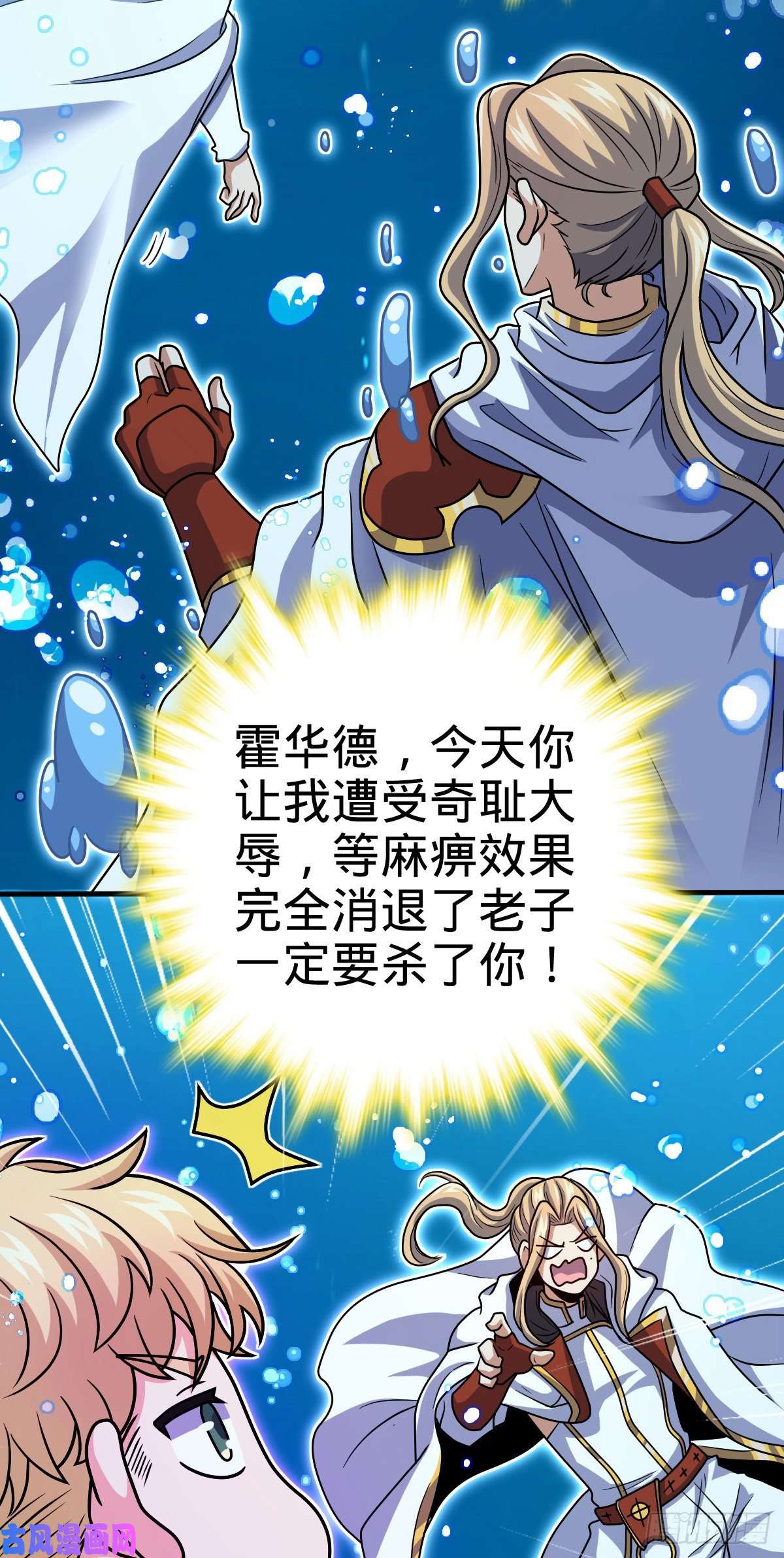 大王饶命336 电鱼局