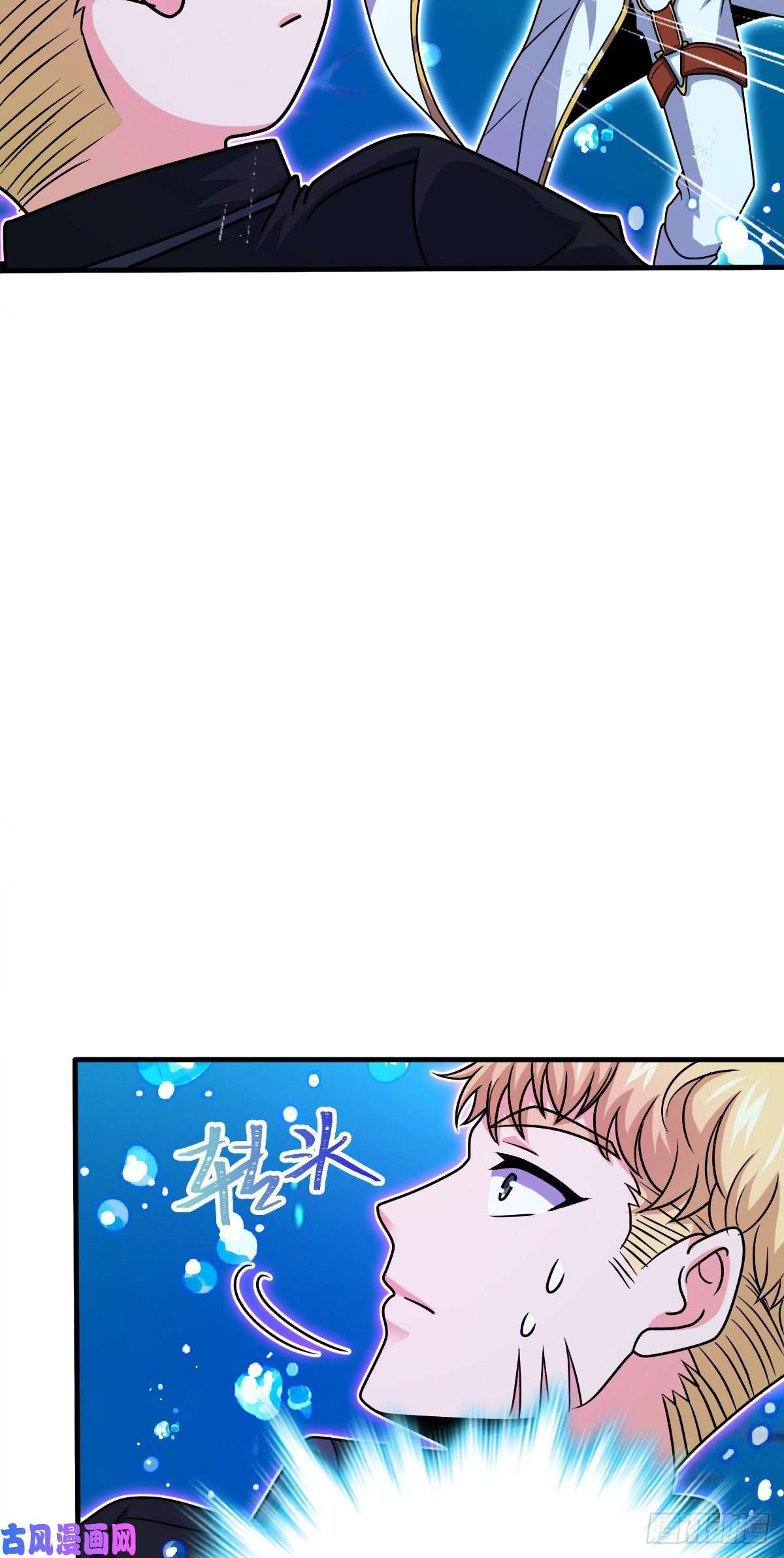 大王饶命336 电鱼局