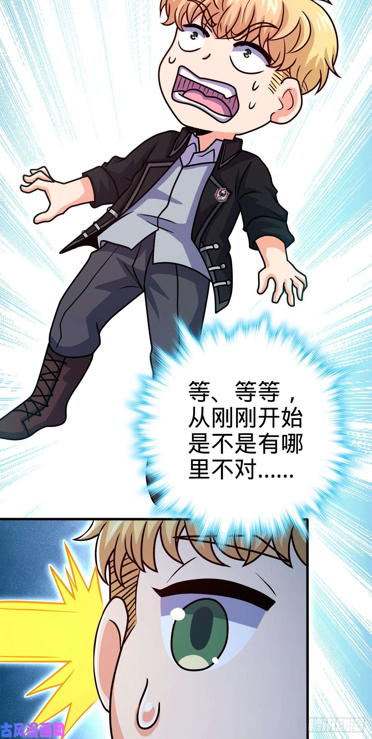大王饶命336 电鱼局