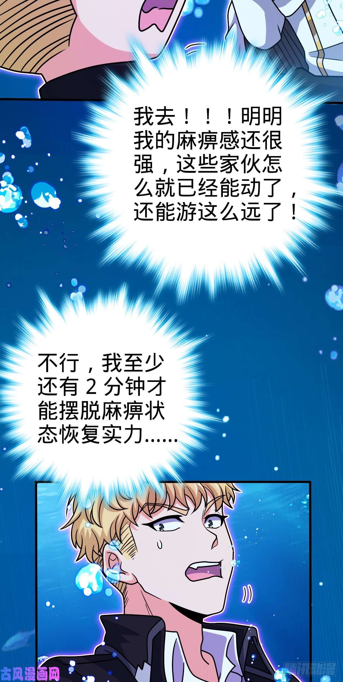 大王饶命336 电鱼局