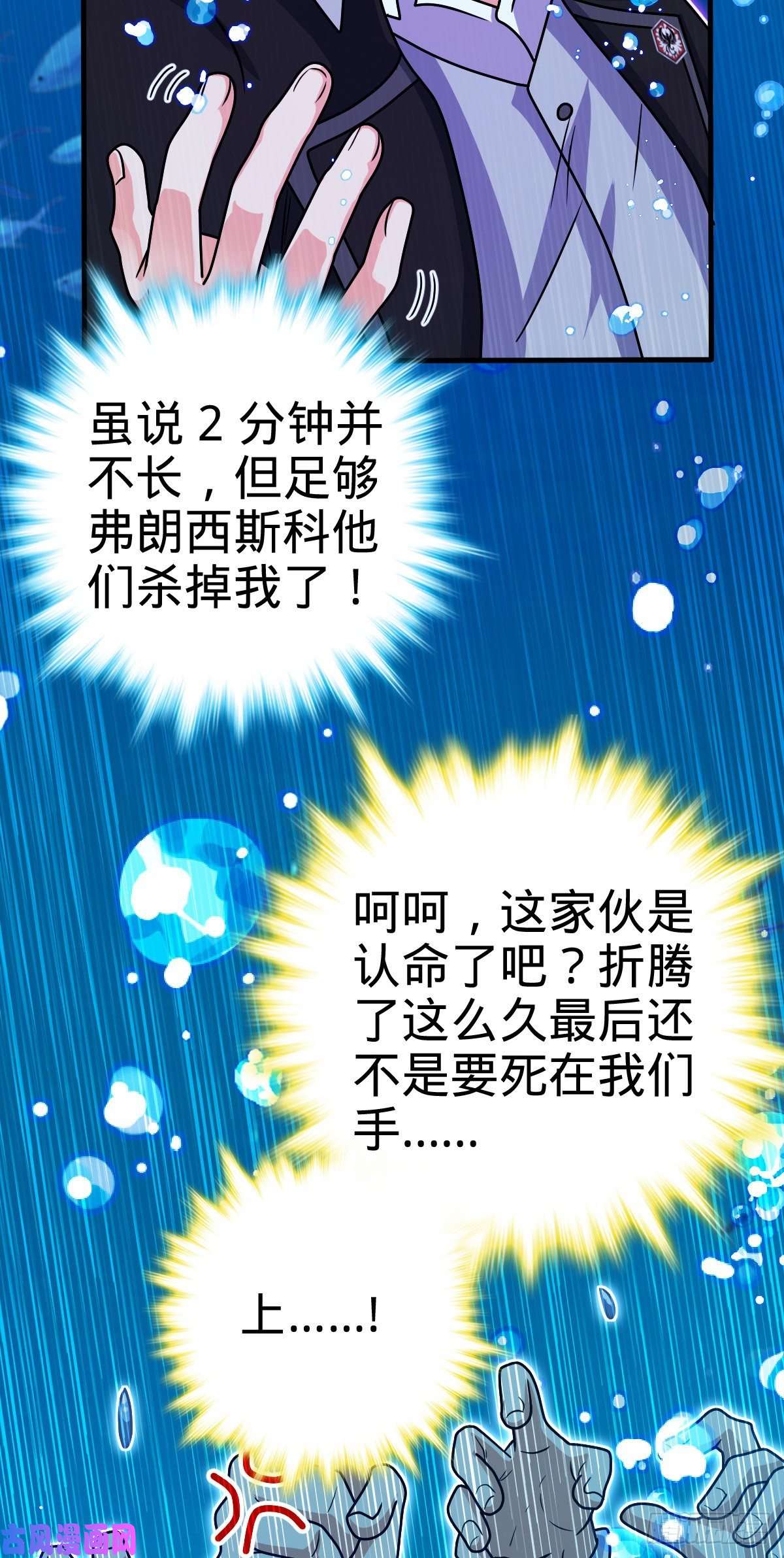 大王饶命336 电鱼局