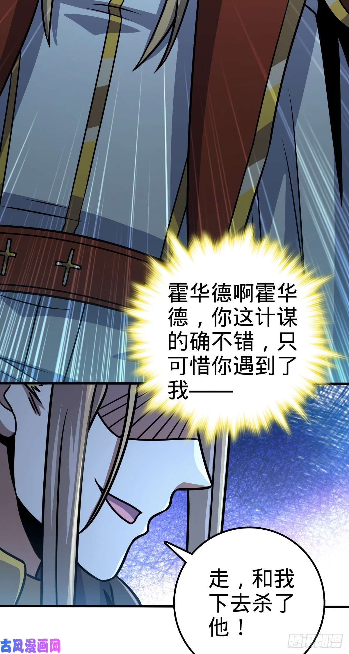 大王饶命336 电鱼局