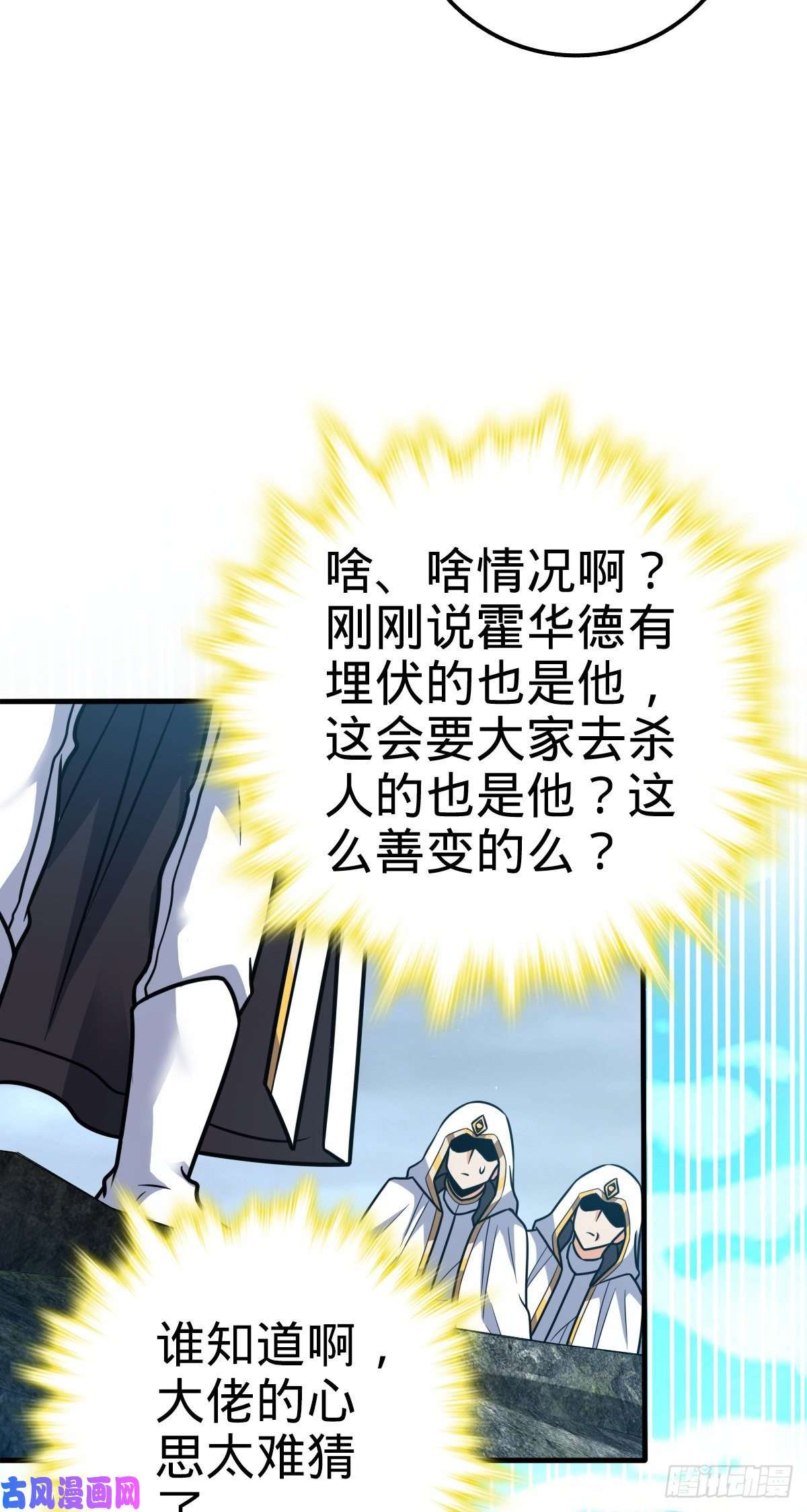 大王饶命336 电鱼局