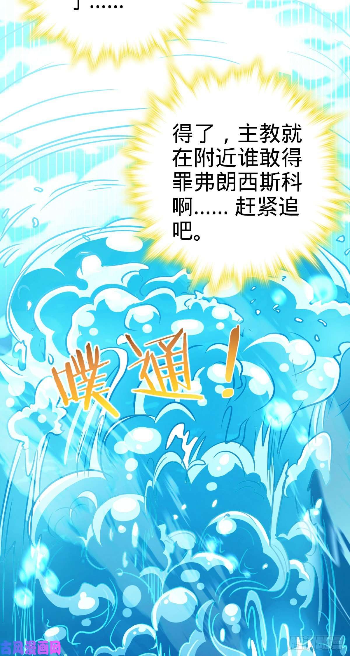 大王饶命336 电鱼局