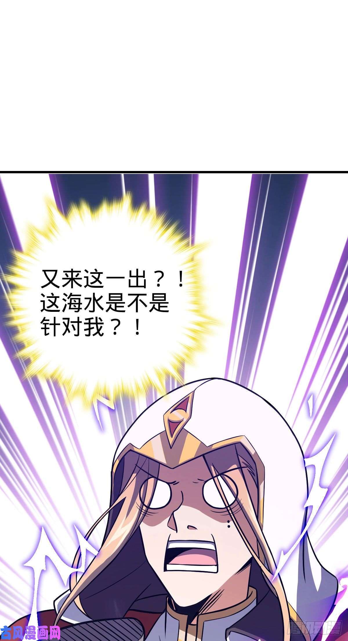 大王饶命337 超级凶的剑灵