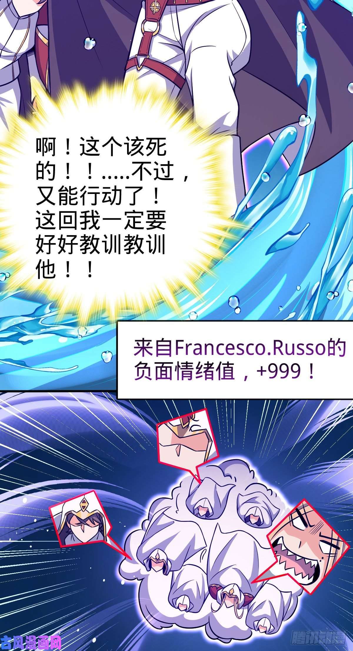 大王饶命337 超级凶的剑灵