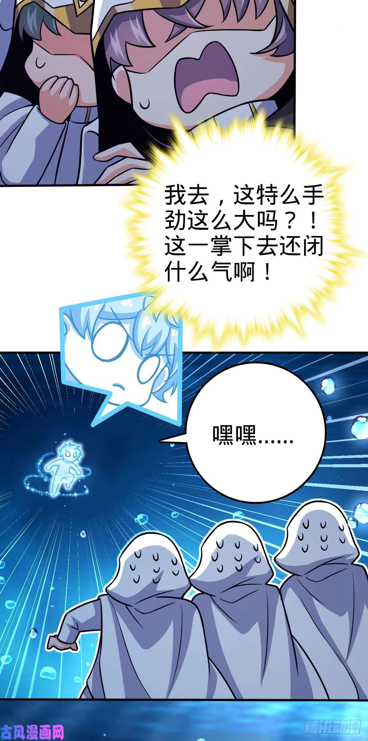 大王饶命337 超级凶的剑灵