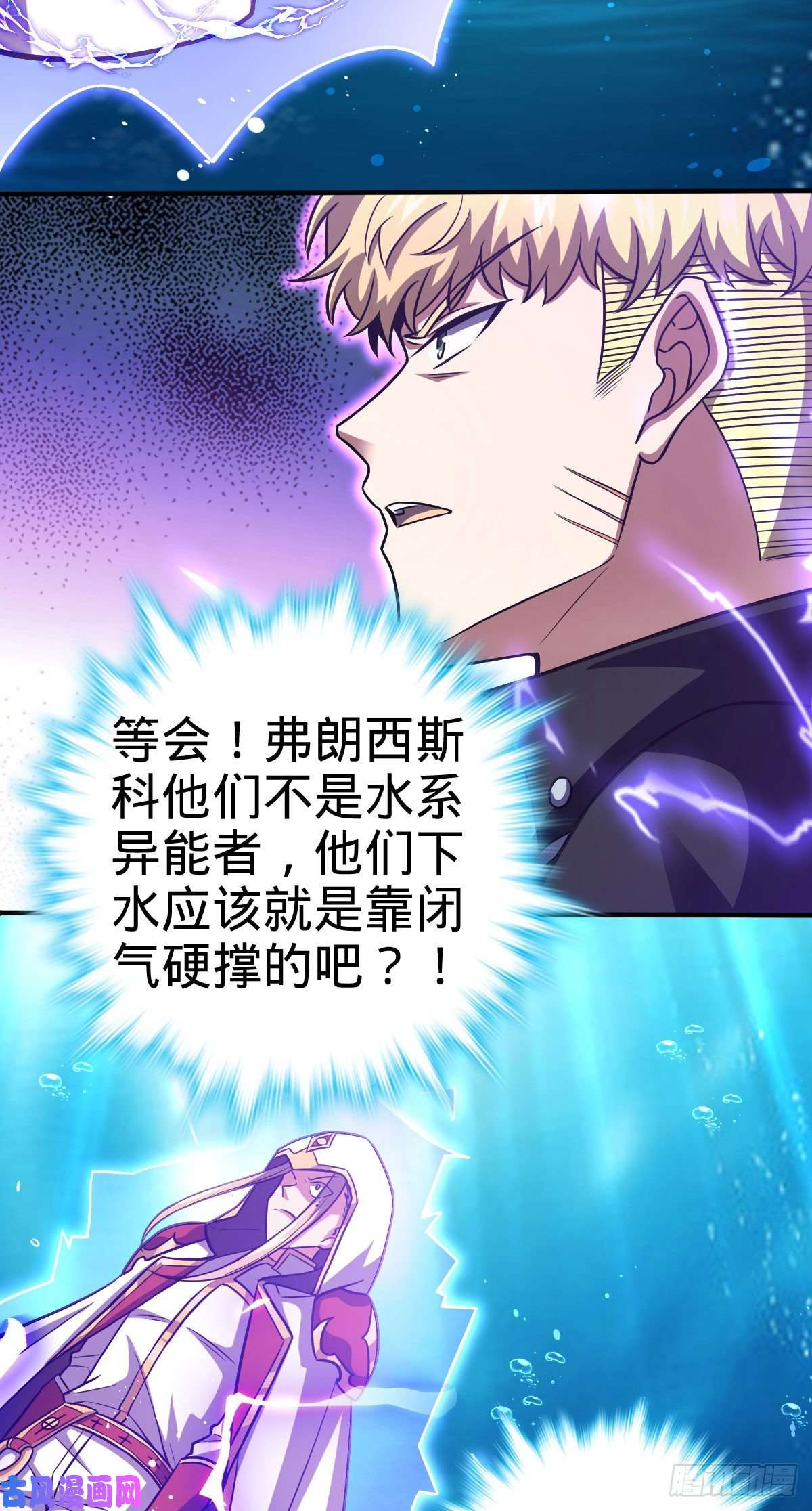 大王饶命337 超级凶的剑灵