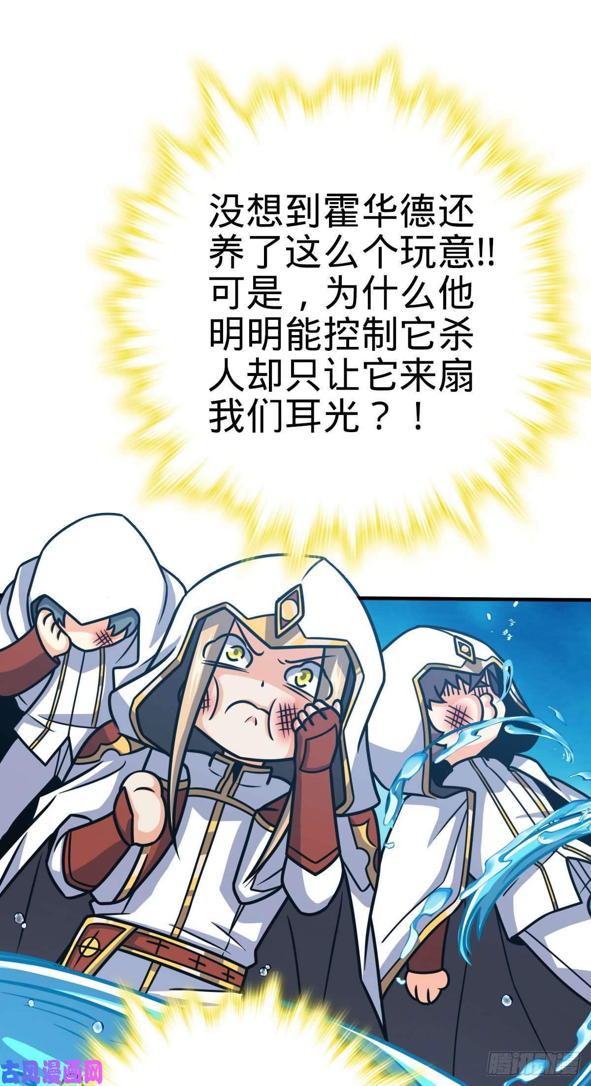 大王饶命337 超级凶的剑灵