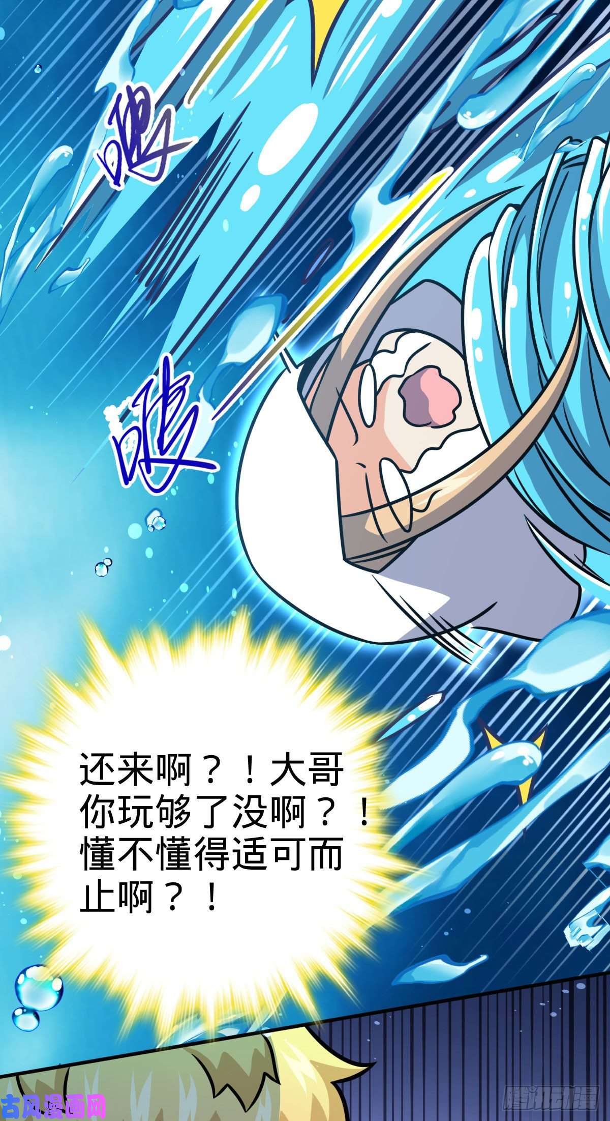 大王饶命337 超级凶的剑灵