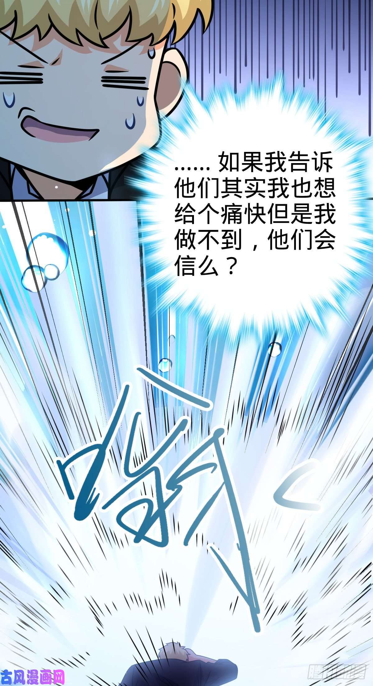 大王饶命337 超级凶的剑灵