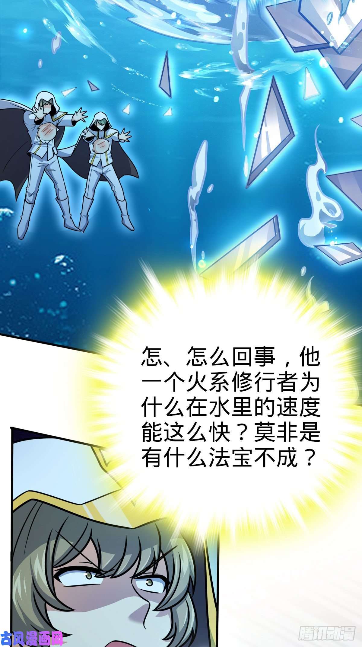 大王饶命338 脱困