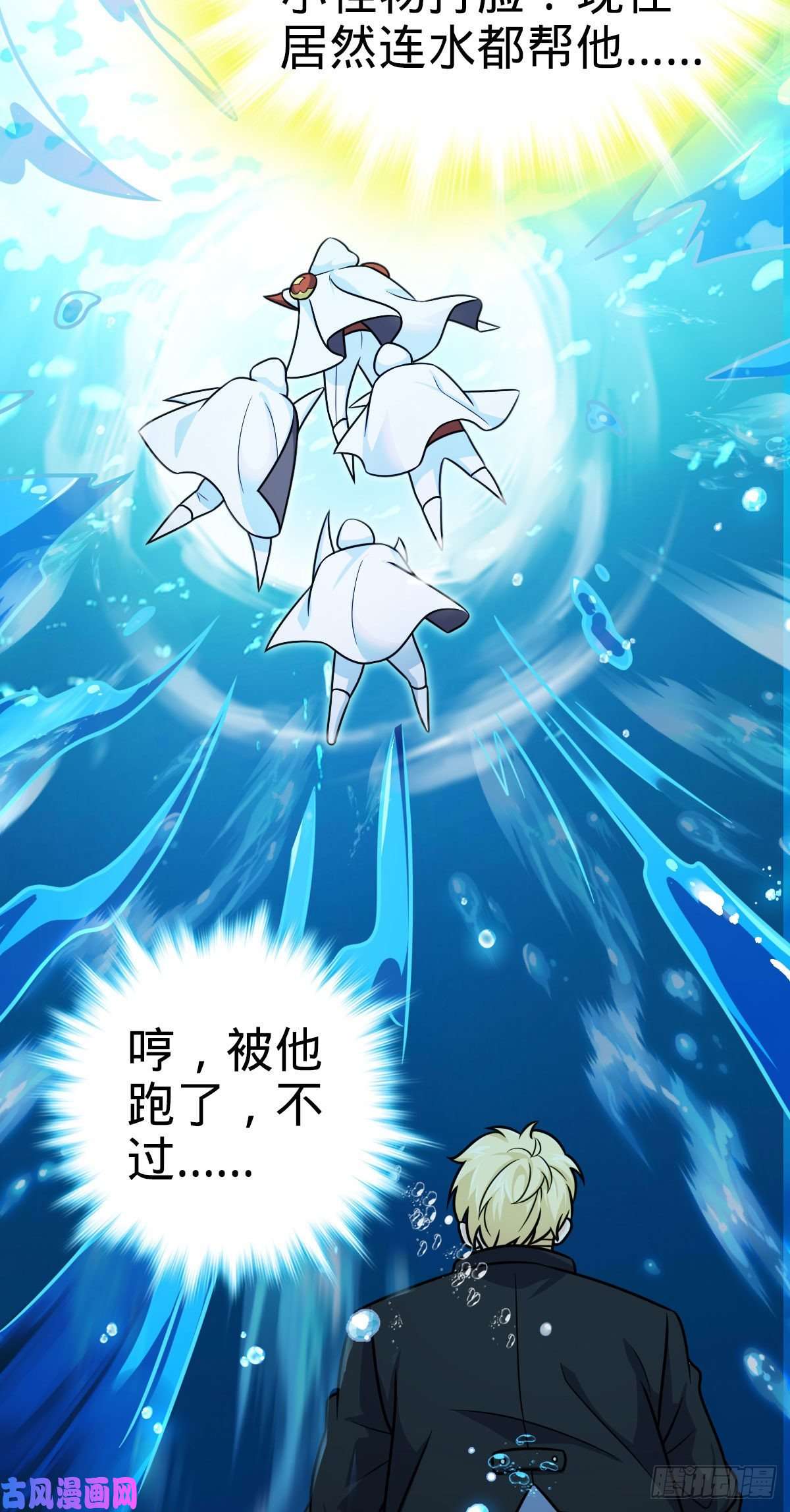 大王饶命338 脱困