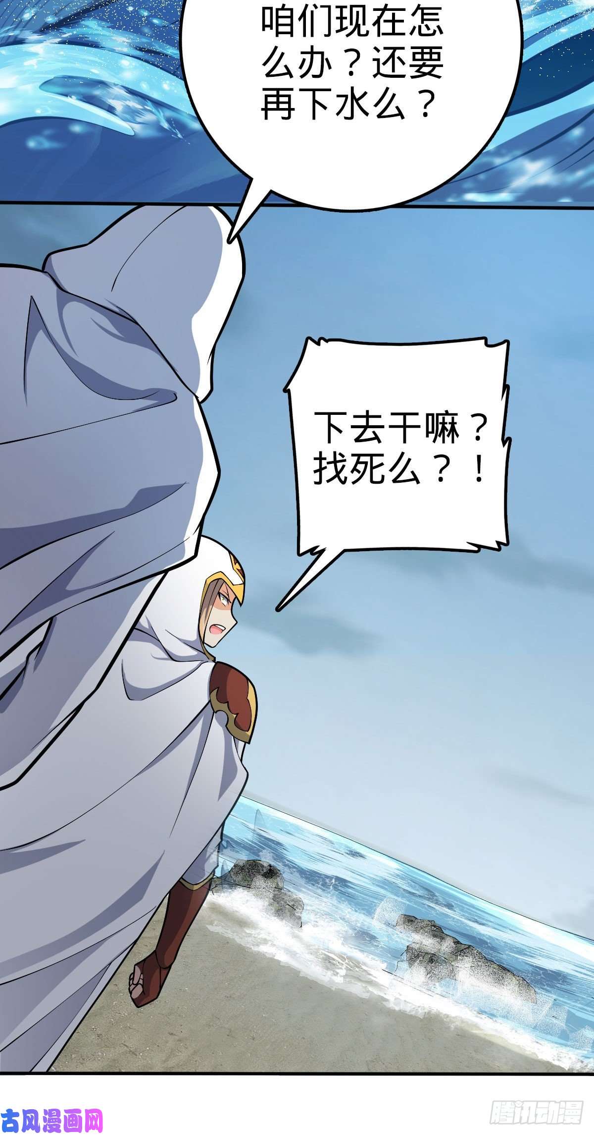 大王饶命338 脱困