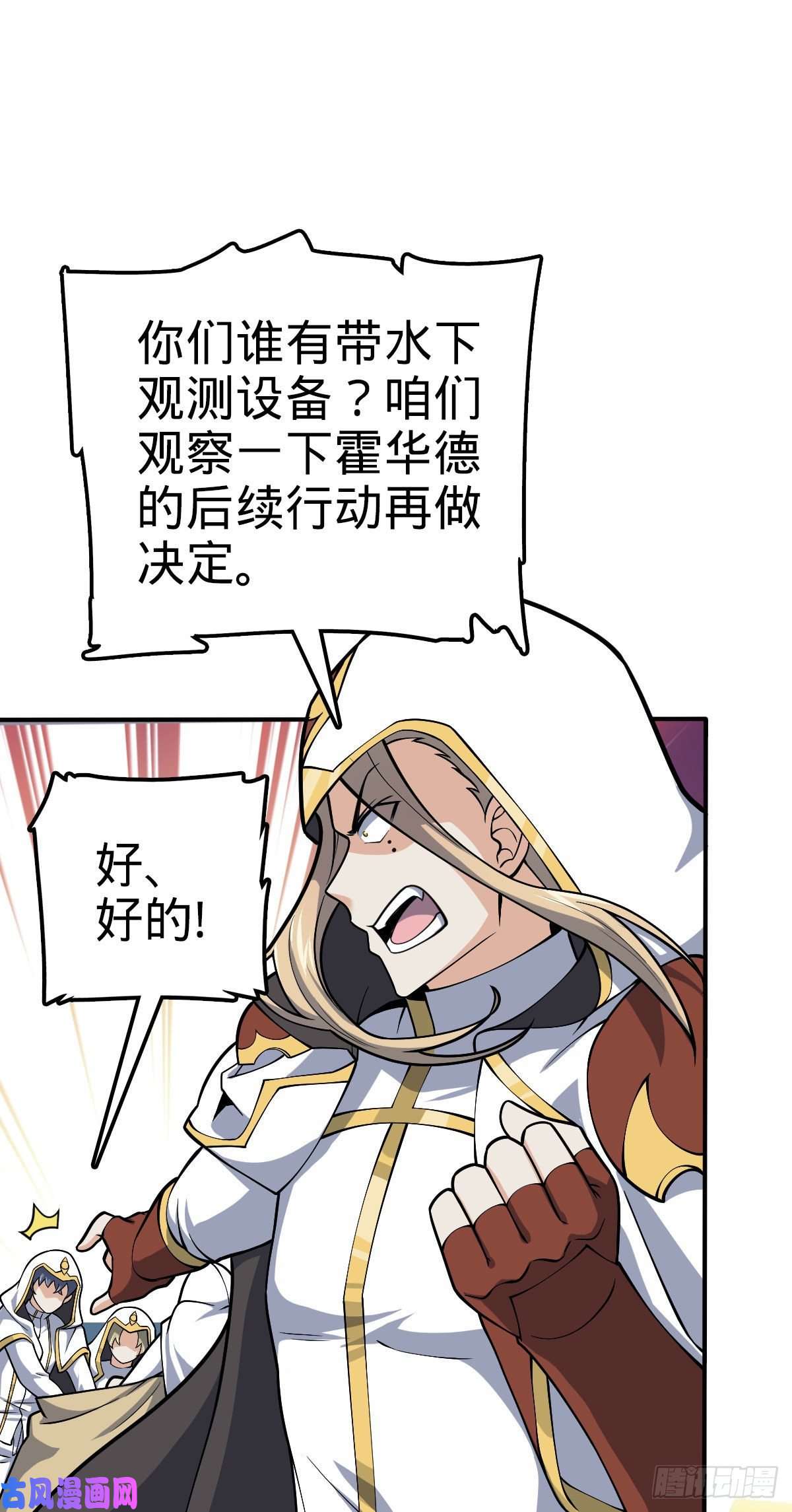 大王饶命338 脱困
